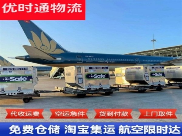 扶余到克罗地亚空运加急专线